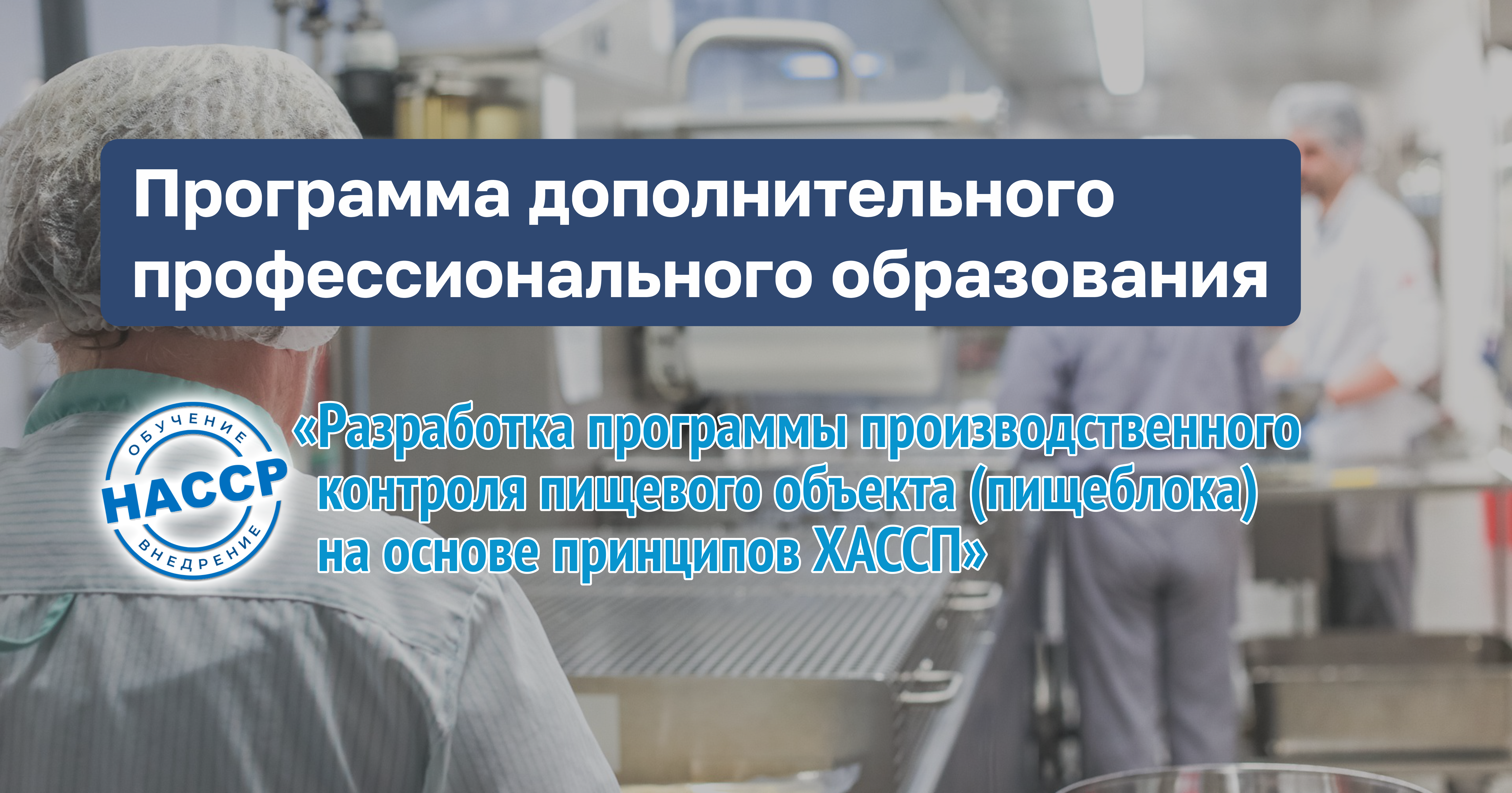 Курс повышения квалификации: Организация и проведение вакцинации (СПО)* 36 часов (36 ЗЕТ) | Январь 2021 г.